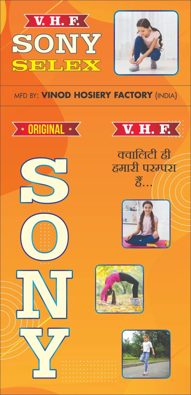 SONY Selex Brand Label Tag